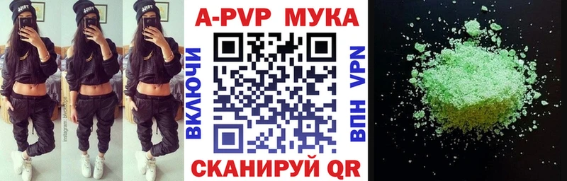 А ПВП кристаллы  Апрелевка 
