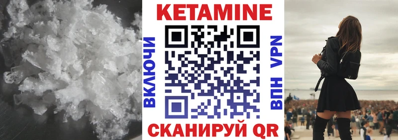 Кетамин VHQ  Апрелевка 